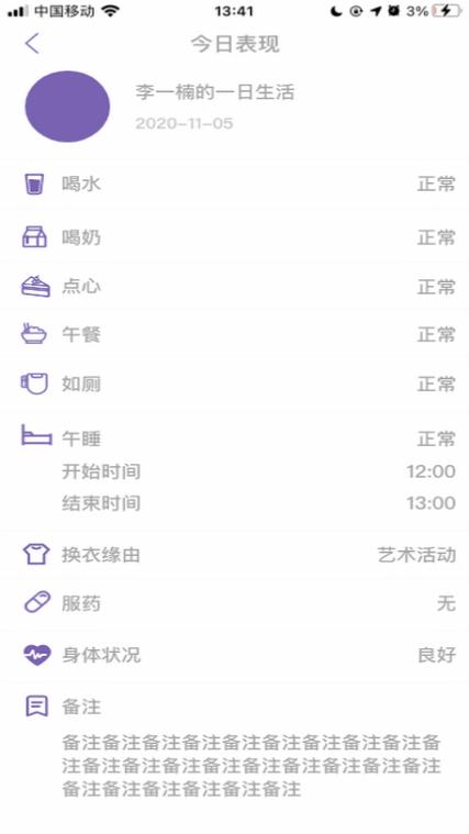 鑫时光集家长版-宝宝成长记录相册 家长整理宝宝照片时间线界面