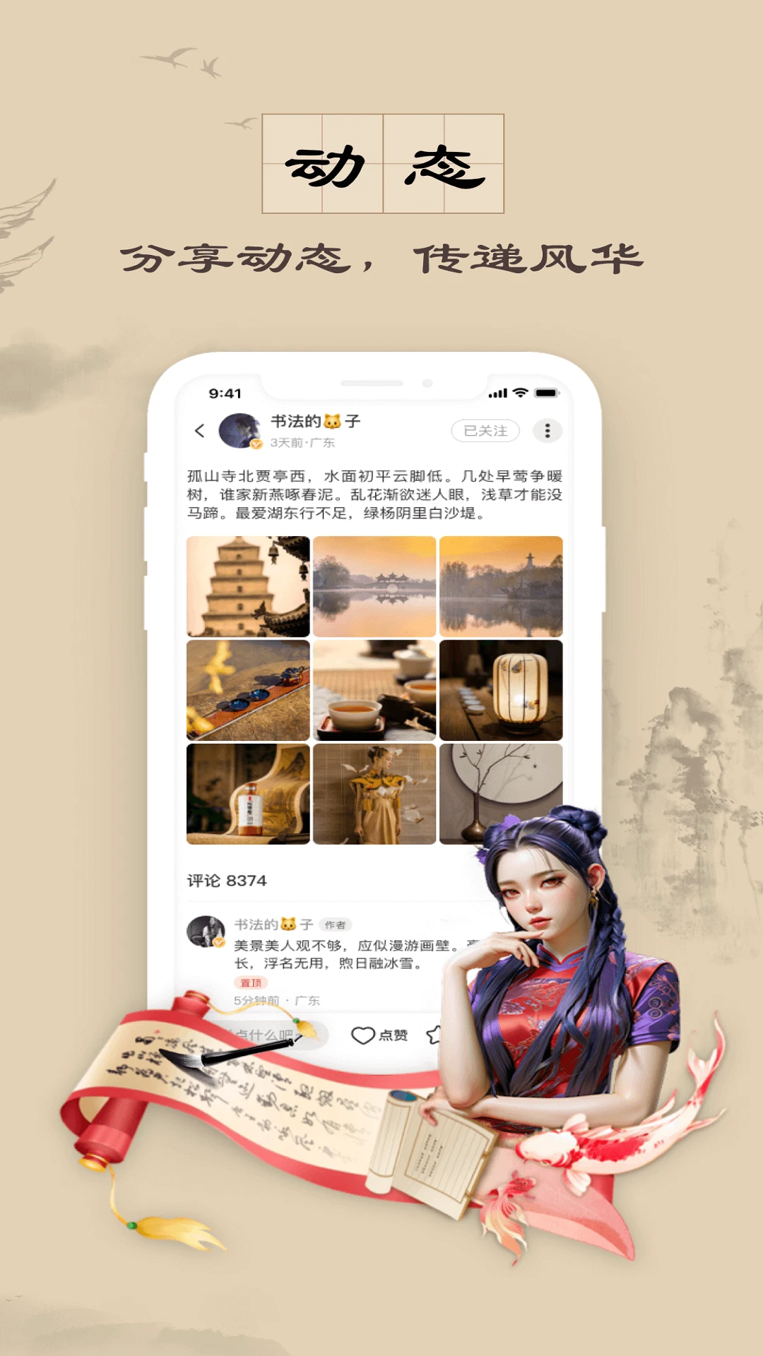 是音-声音美化助手截图1