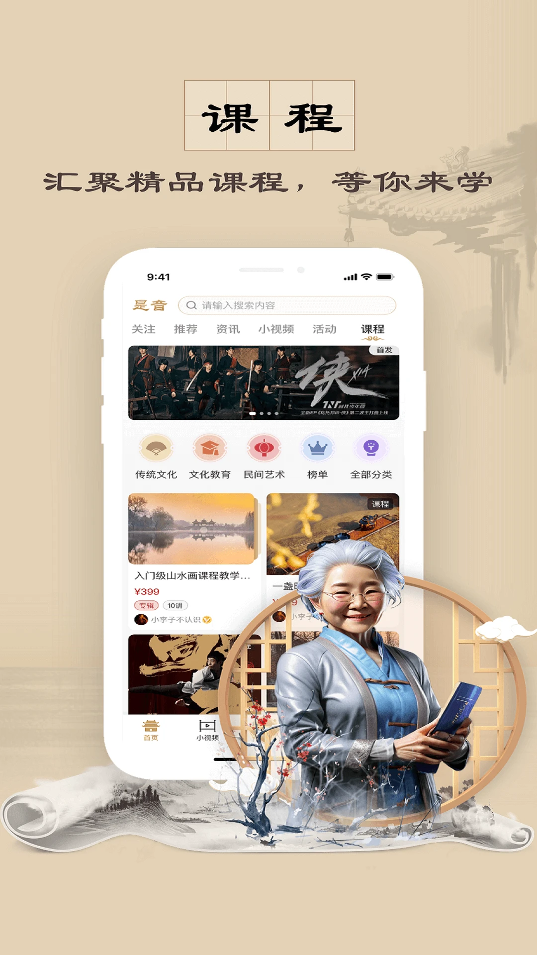 是音-声音美化助手截图4