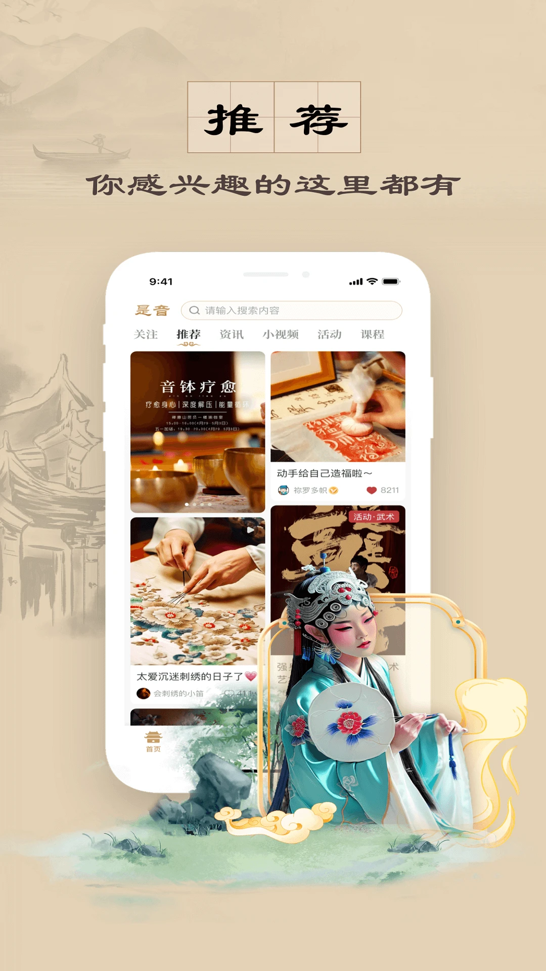 是音-声音美化助手截图0