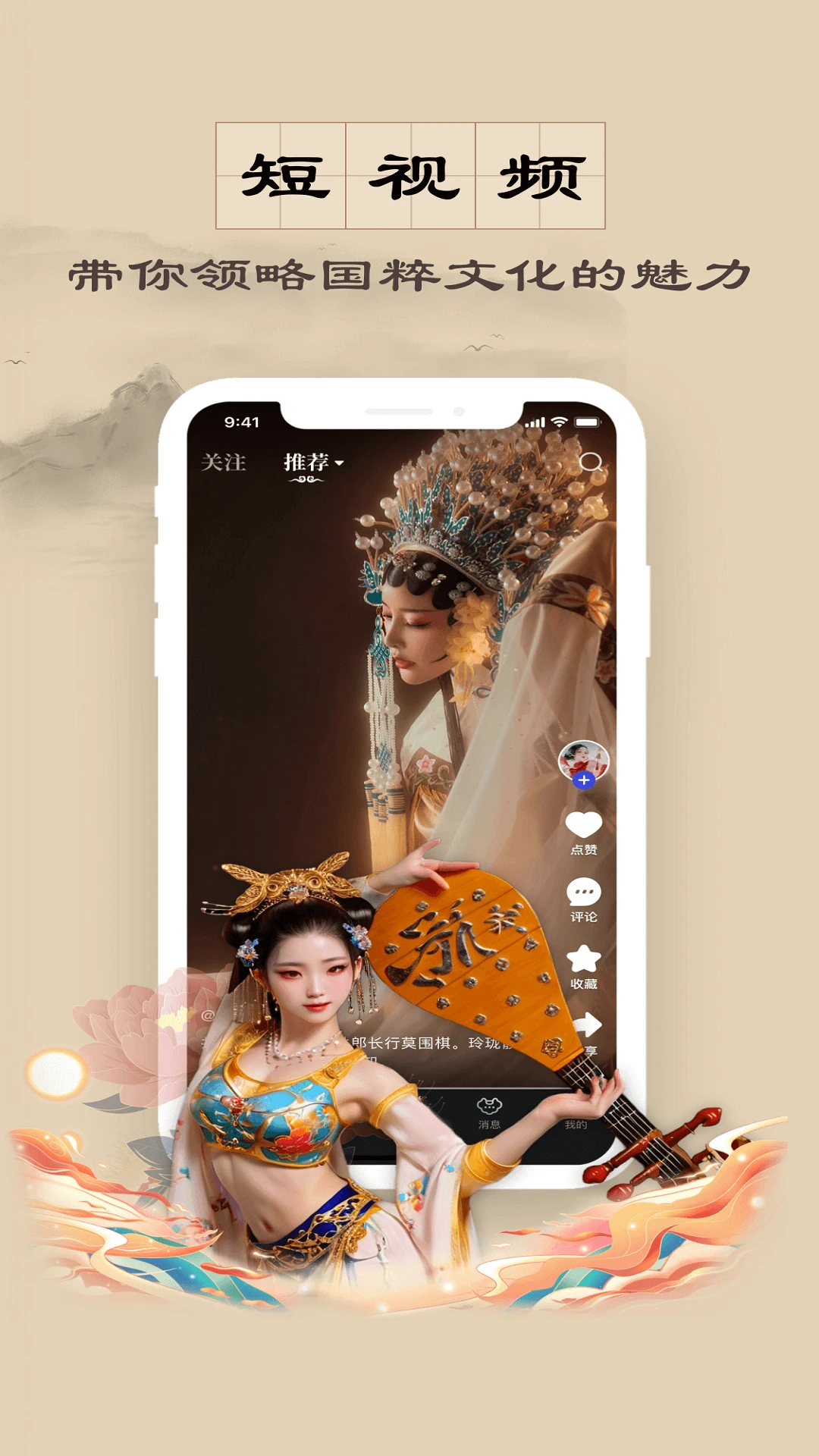 是音-声音美化助手截图2