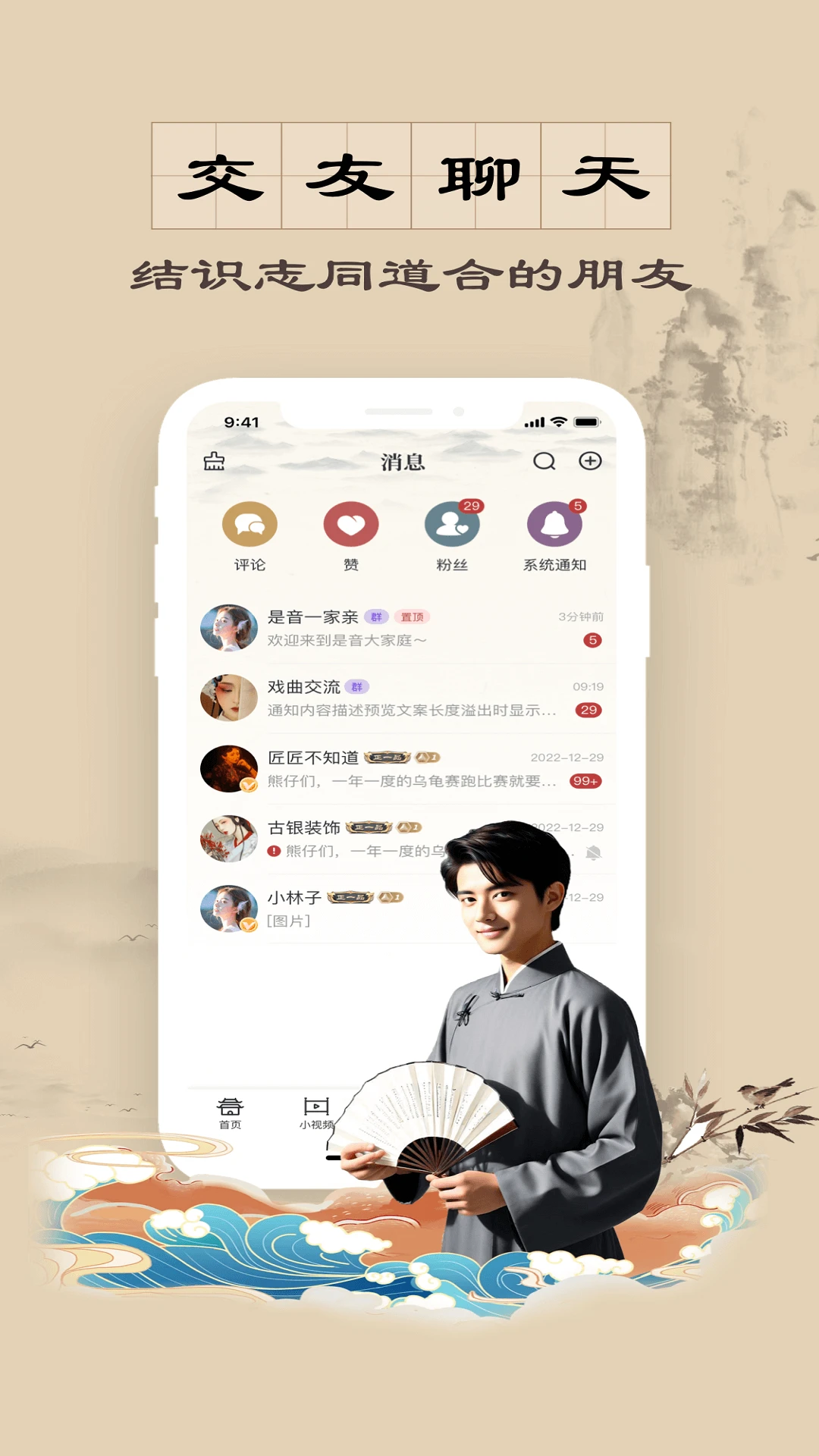 是音-声音美化助手截图3