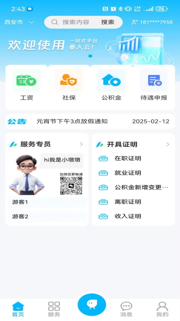 ������-�ƶ˱�ݴ洢���ֽ�ͼ