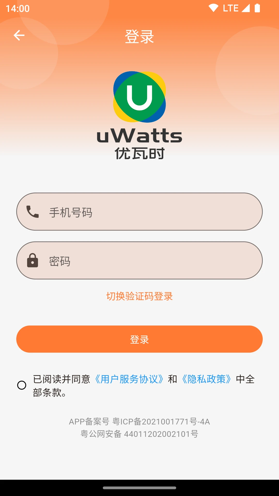 uWatts����ʱ-���������ܼҽ�ͼ