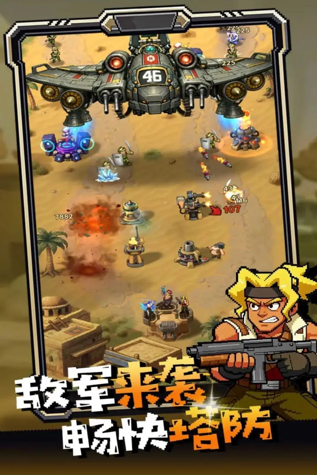 无尽保卫战安卓版截图