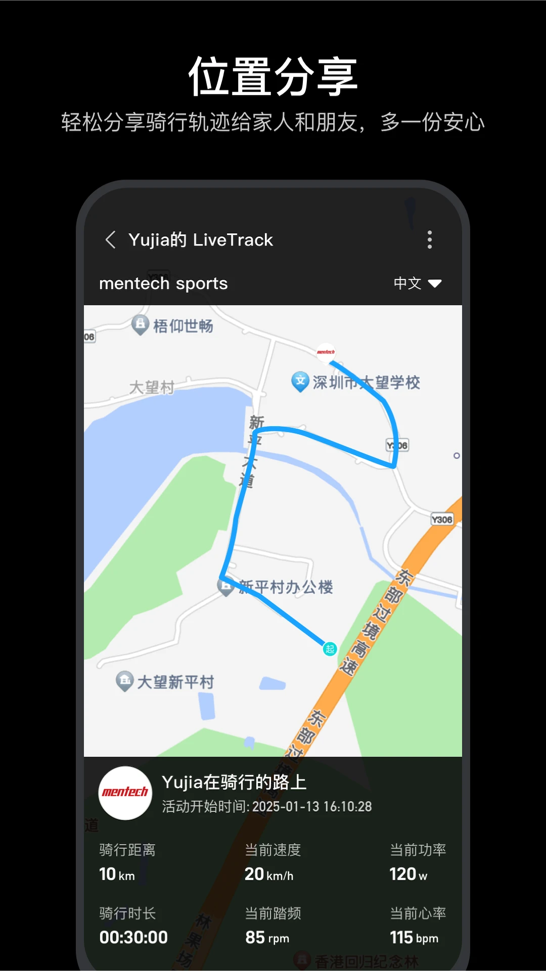 mentech sports-智能运动健康助手截图2