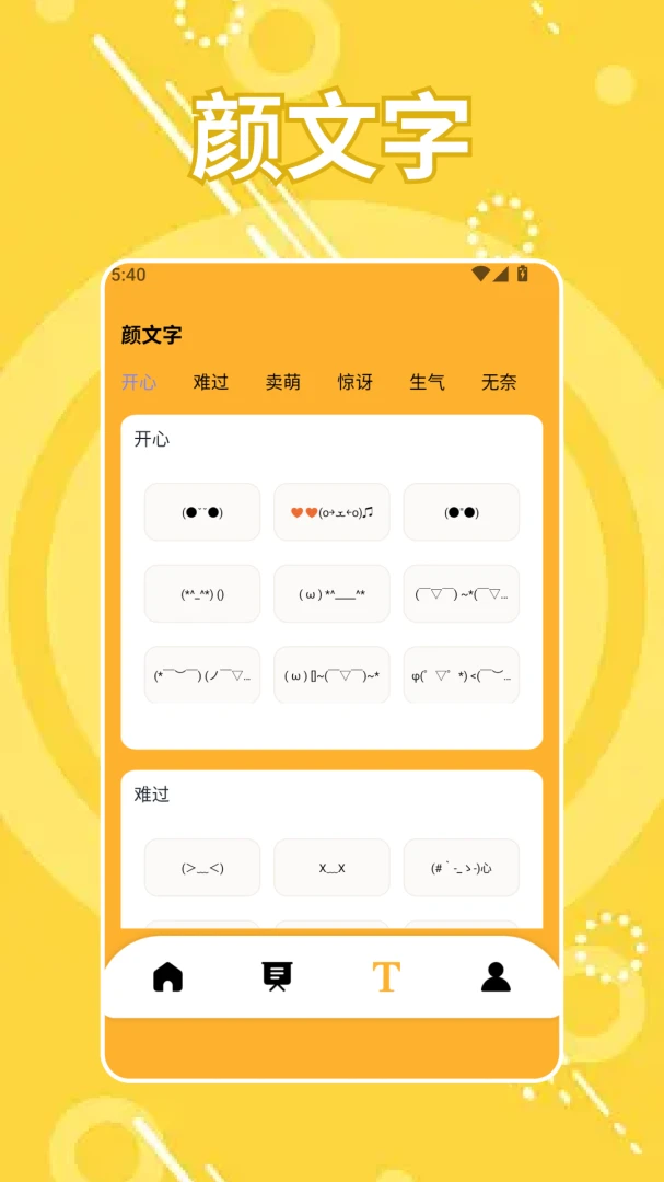 暮瑟说-深夜情感树洞截图