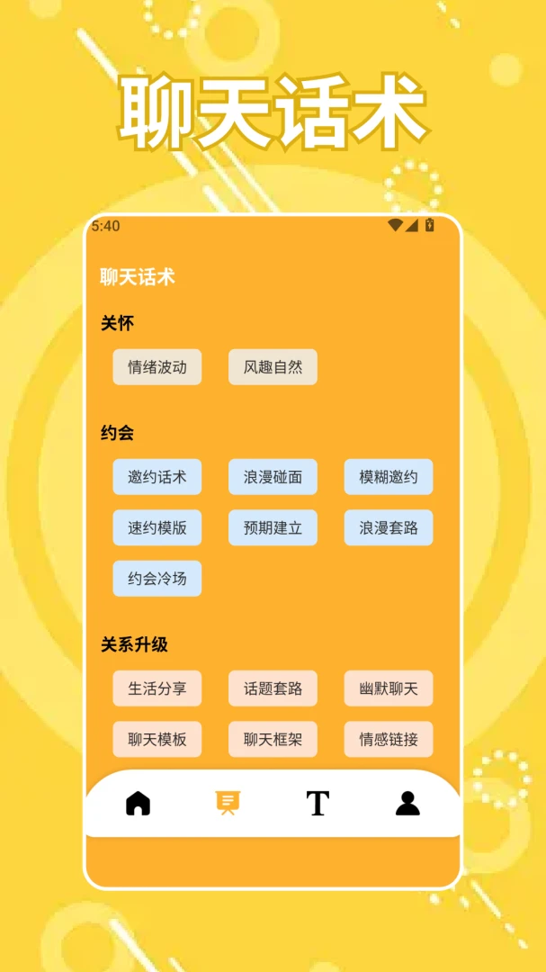 暮瑟说-深夜情感树洞截图