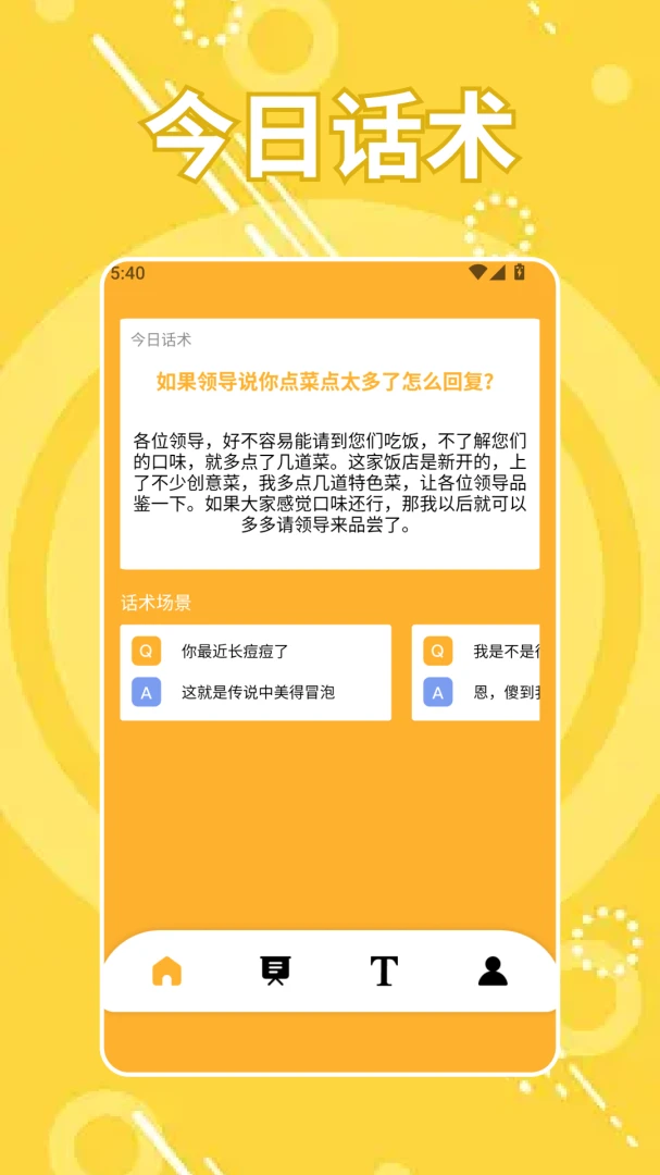暮瑟说-深夜情感树洞截图