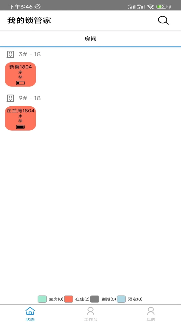 Lock Butler-����Ӧ�����ܼҽ�ͼ