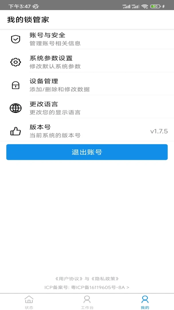 Lock Butler-����Ӧ�����ܼҽ�ͼ