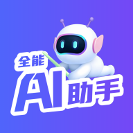 ȫ��AI����-���������ʴ𹤾�