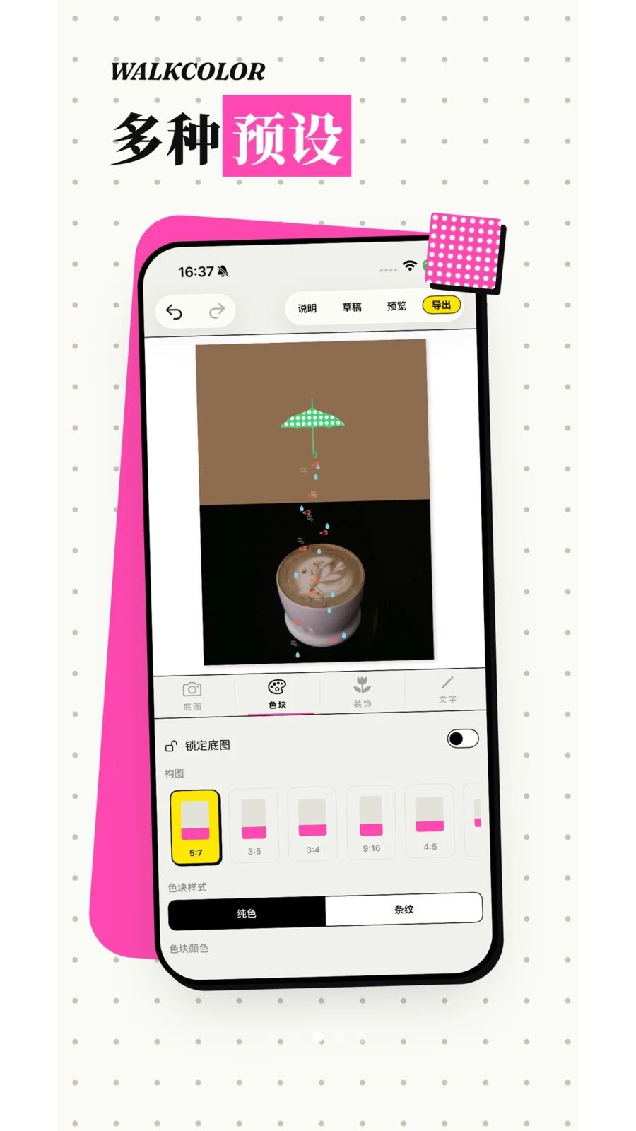 WalkColor-������ɫ�Ʋ�����ͼ