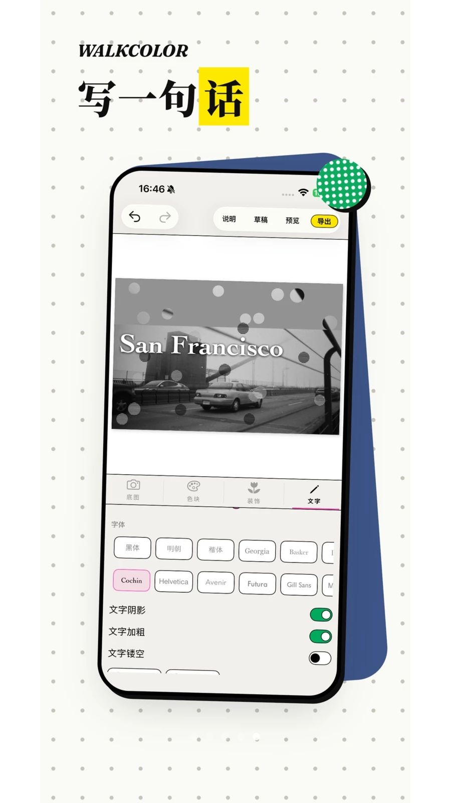 WalkColor-������ɫ�Ʋ�����ͼ