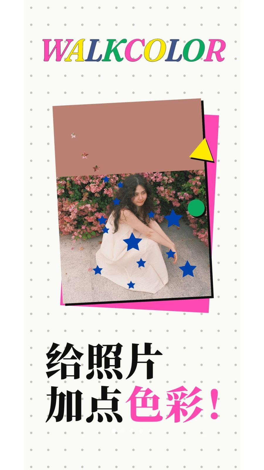 WalkColor-������ɫ�Ʋ�����ͼ