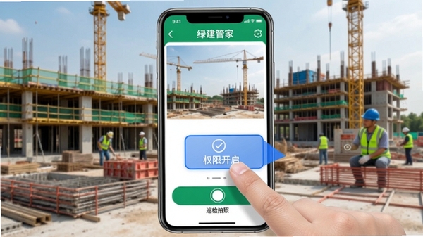 �̽��ܼ�app�ƶ��˲���ʾ��ͼ����ָ����ֻ���Ļ�ϵ�Ѳ�����հ�ť������������ɫ������ʾ���עȨ�޿���λ�ã�����Ϊ�������س���