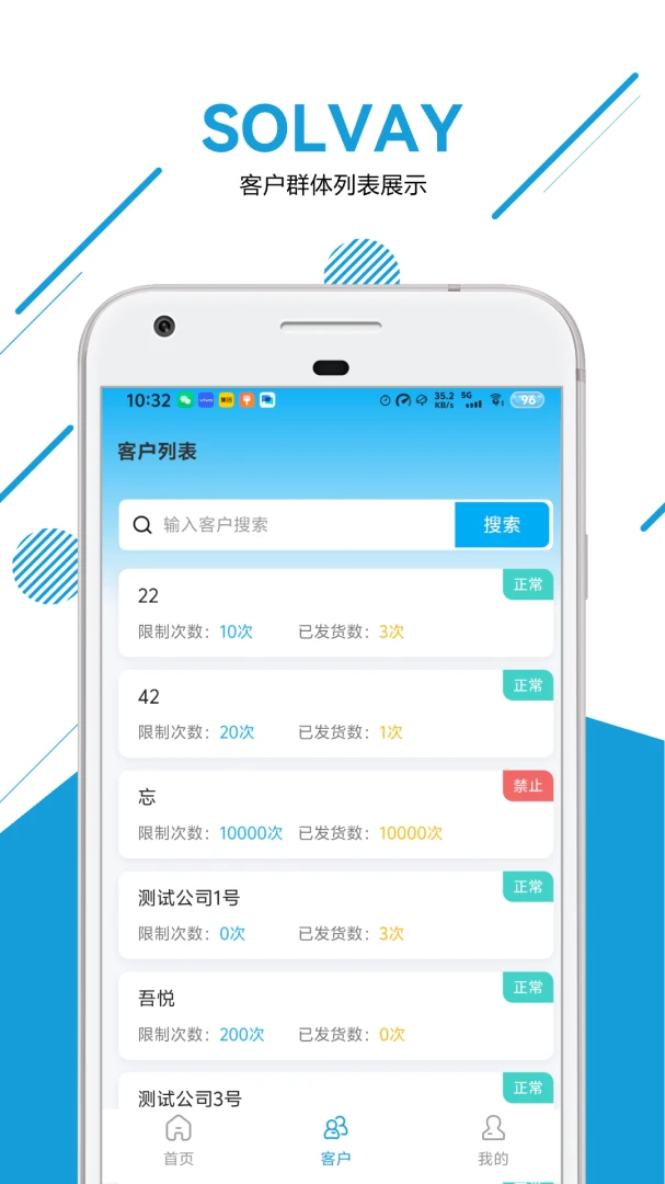 双氧水包装管理-便捷包装管控助手截图1