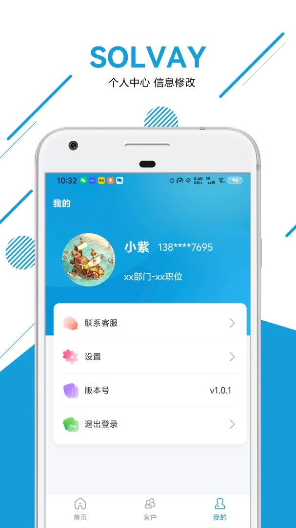 双氧水包装管理-便捷包装管控助手截图3
