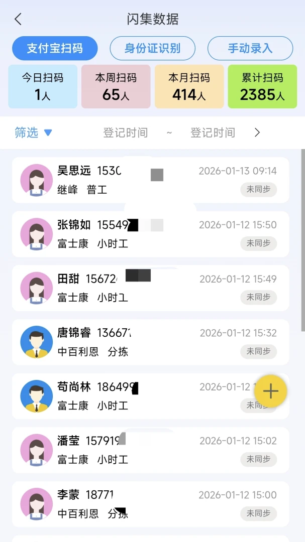 榛果速聘-极速求职招聘助手截图1