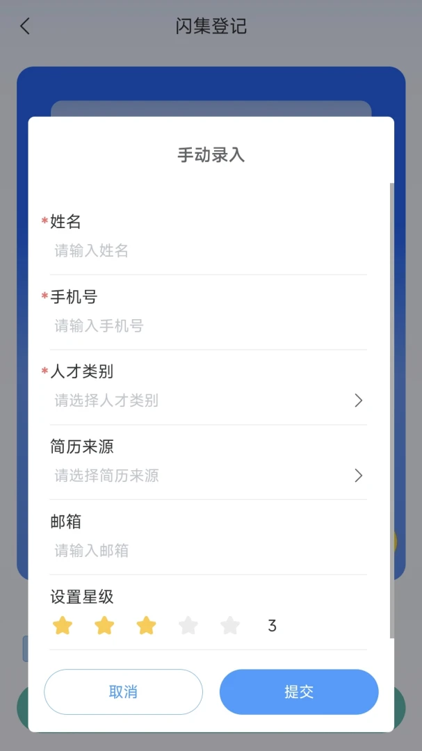 榛果速聘-极速求职招聘助手截图2