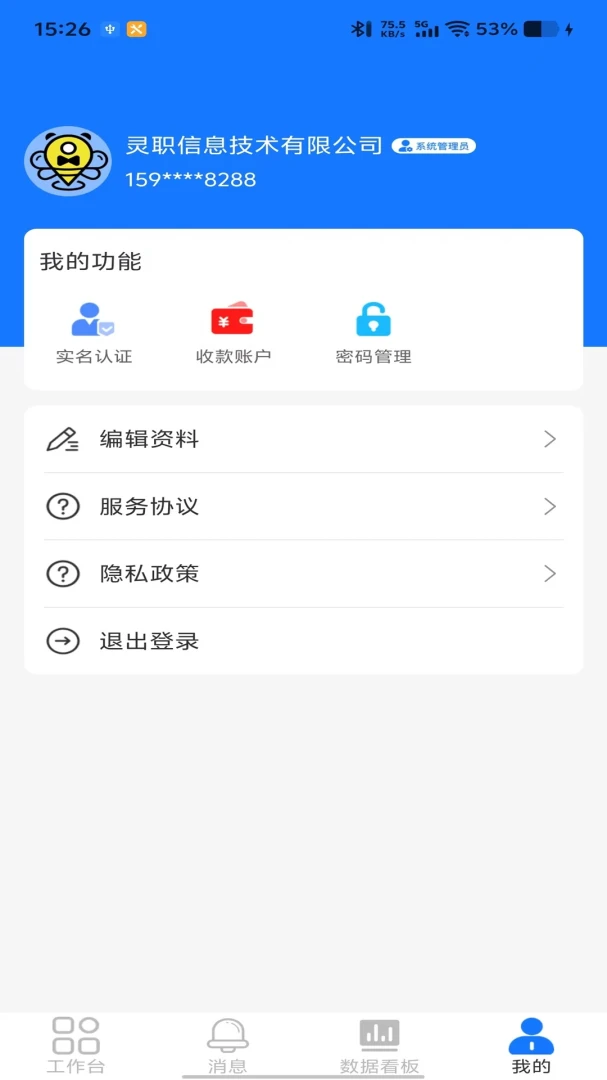 ��ְ�������-��ҵ���¹������ֽ�ͼ1