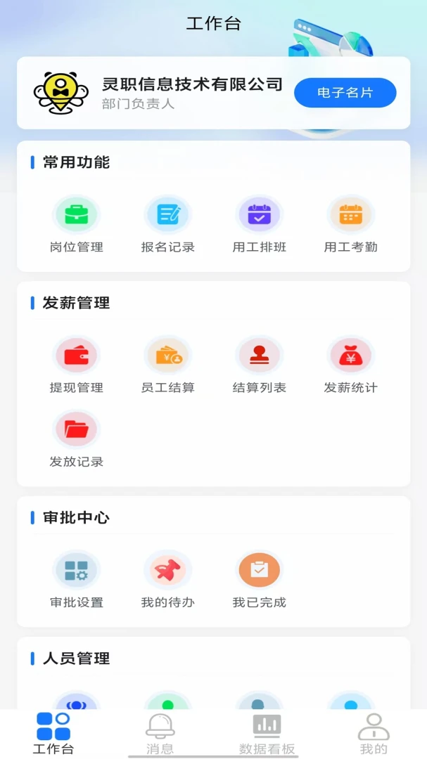 ��ְ�������-��ҵ���¹������ֽ�ͼ0
