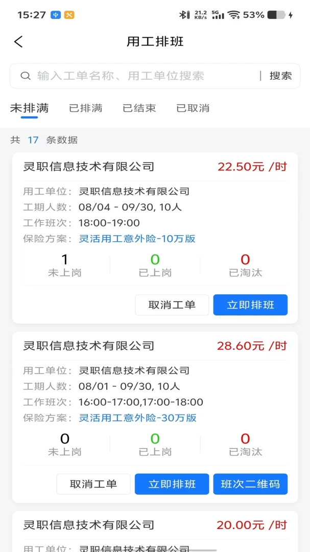 ��ְ�������-��ҵ���¹������ֽ�ͼ3