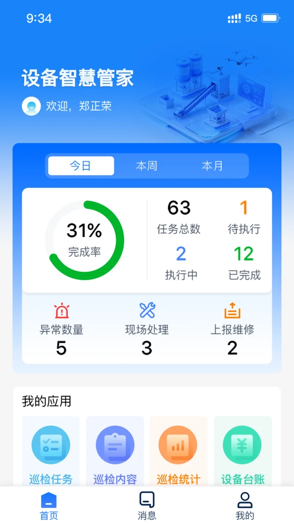 �豸�ǻ۹ܼ�-�����豸�������ֽ�ͼ0