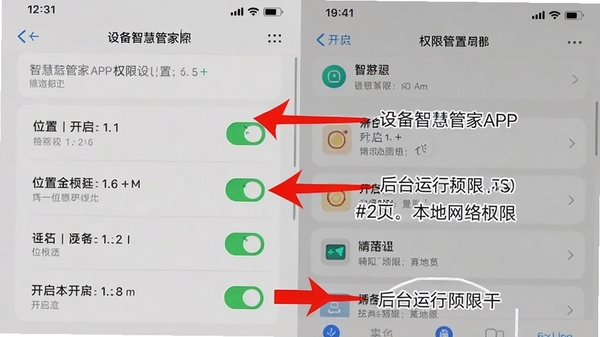 ����ռλ�����豸�ǻ۹ܼ�APPȨ�����ý����ͼ����עλ��Ȩ�ޡ���������Ȩ�ޡ���̨����Ȩ�޵Ŀ���λ�ã���ɫ��ͷָʾ���ֻ�ϵͳ���ý���
