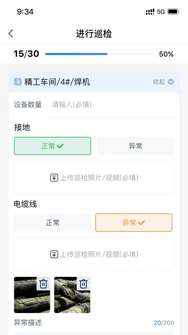 �豸�ǻ۹ܼ�-�����豸�������ֽ�ͼ3