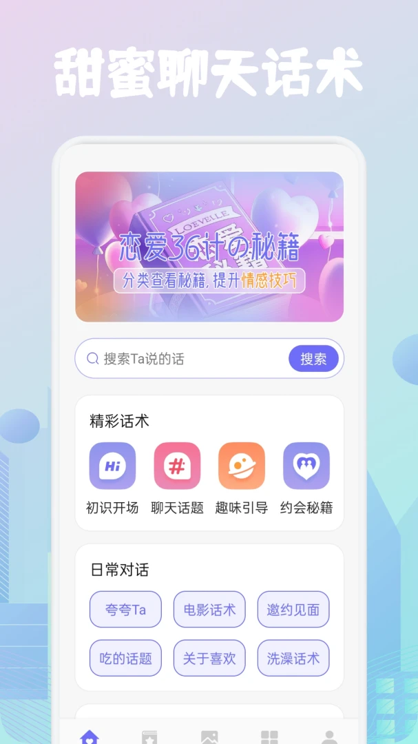 safewtl-安全防护小助手截图