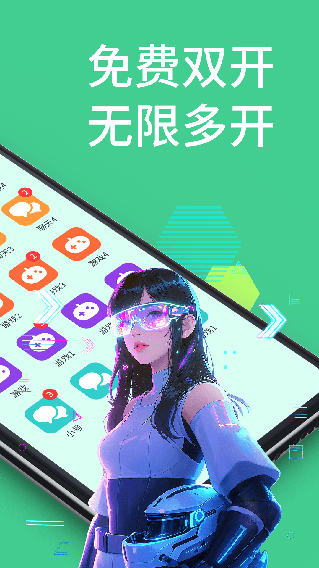 ����˫������-Ӧ�ö࿪���ֽ�ͼ