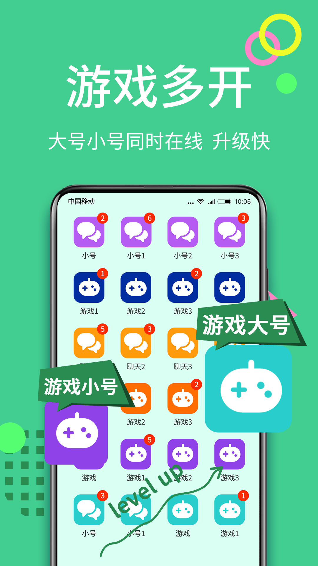 ����˫������-Ӧ�ö࿪���ֽ�ͼ