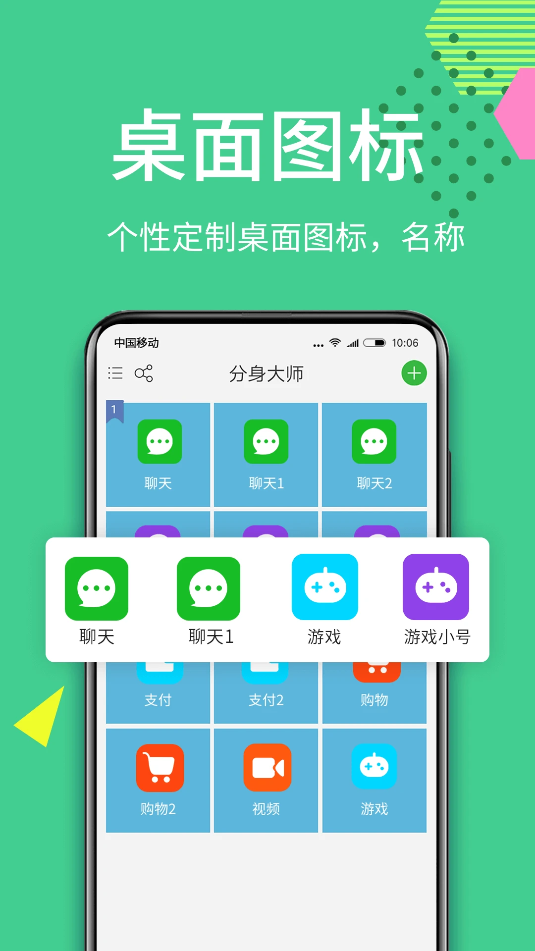 ����˫������-Ӧ�ö࿪���ֽ�ͼ
