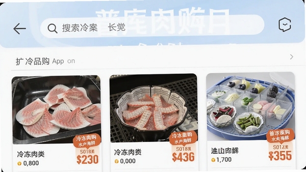 ����⹺app��Ʒ��������ͼ��չʾ�䶳������ˮ�����ʷ����б����ֻ���Ļ�Ϸ����������·���Ʒ��Ƭ���м۸��ǩ��������������