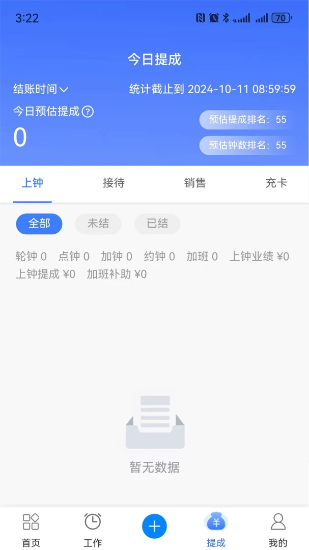 ������-ʱ��������ֽ�ͼ