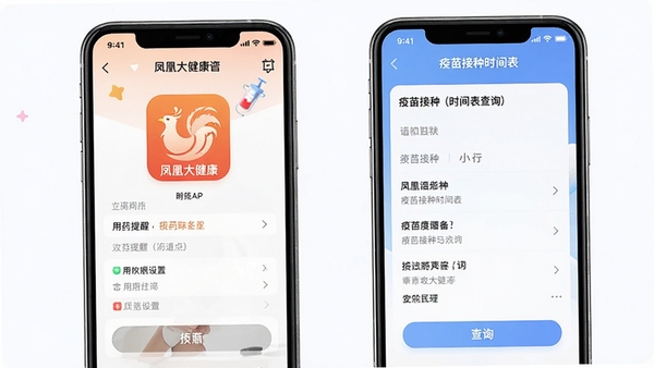 ��˴󽡿�APP��ҩ�������ý�����������ʱ�����ѯҳ��