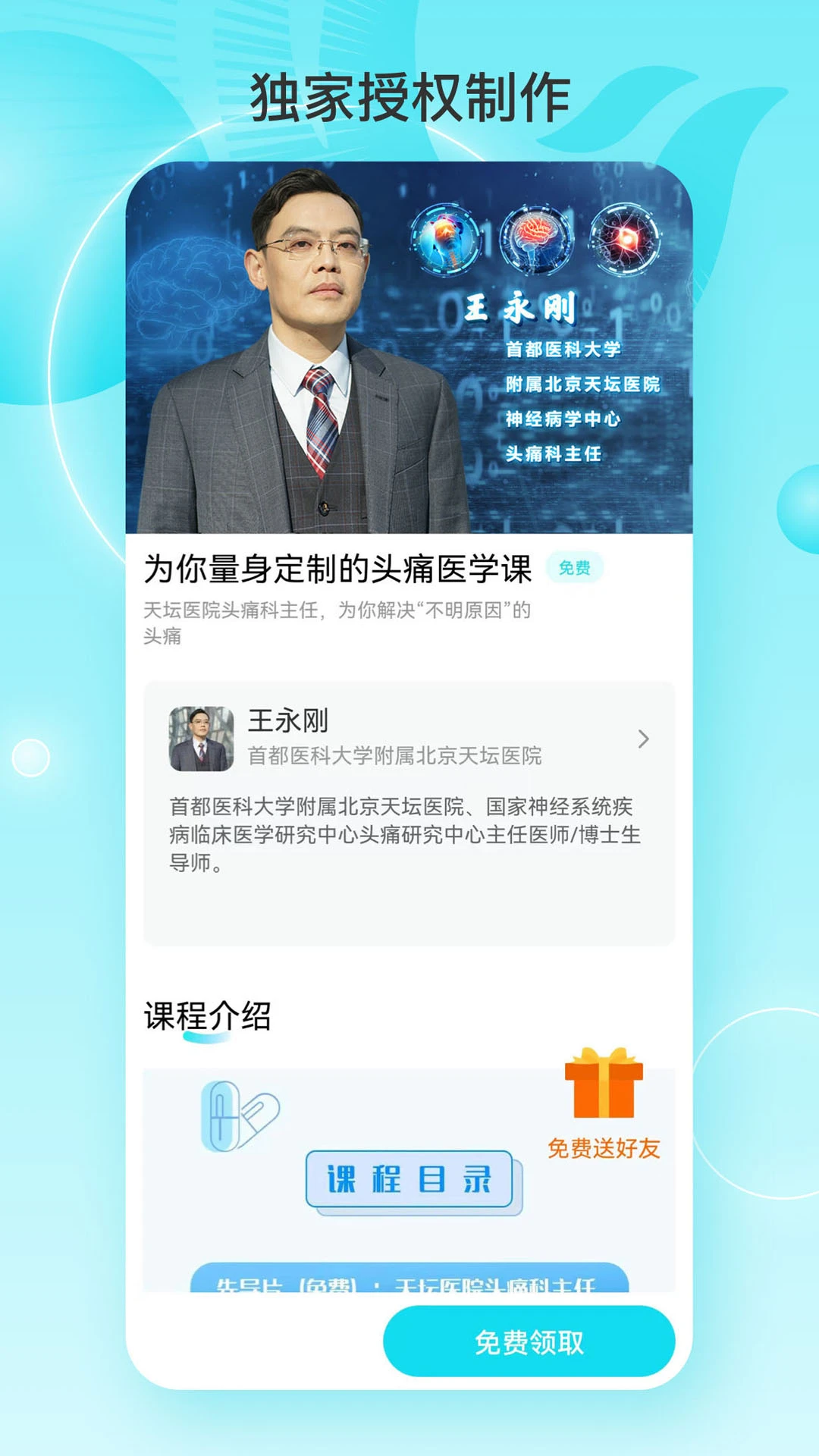��˴󽡿�-�������������ܼҽ�ͼ