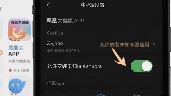 ��˴󽡿�APP���ֻ��ϵİ�װȨ�����ý����ͼ����ע��������װδ֪��ԴӦ�á�����λ��