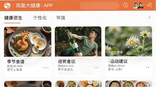 ��˴󽡿�APP������Ѷ����ҳ�棬չʾ���Ի����������б�����������ʳ�׺��˶����鿨Ƭ