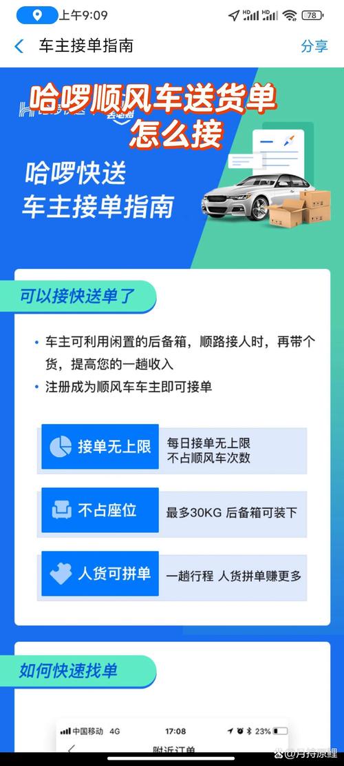 运乐乐货主-货运接单好帮手 货源筛选技巧与接单注意事项配图