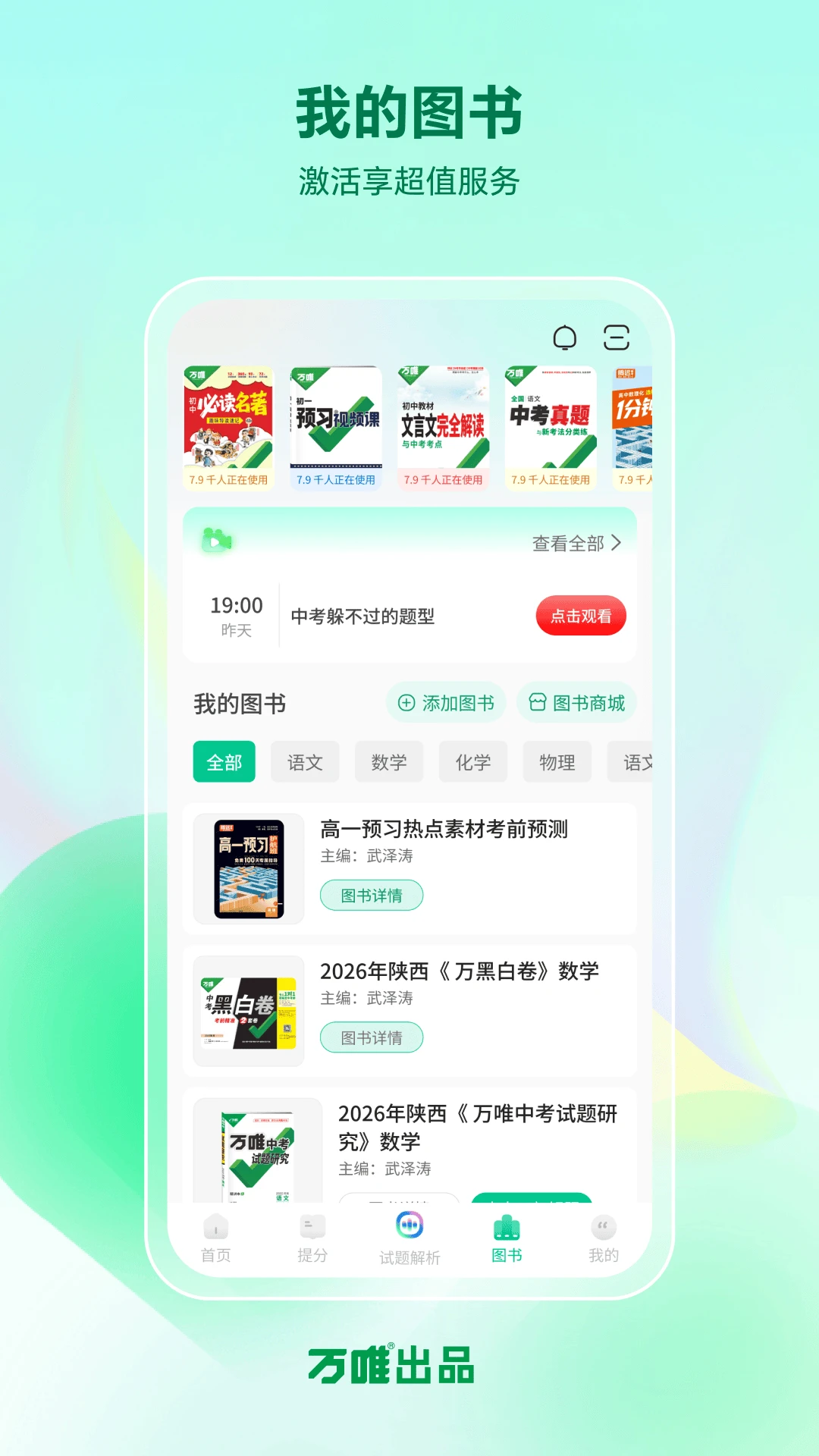 武老师快答-智能答题学习助手截图
