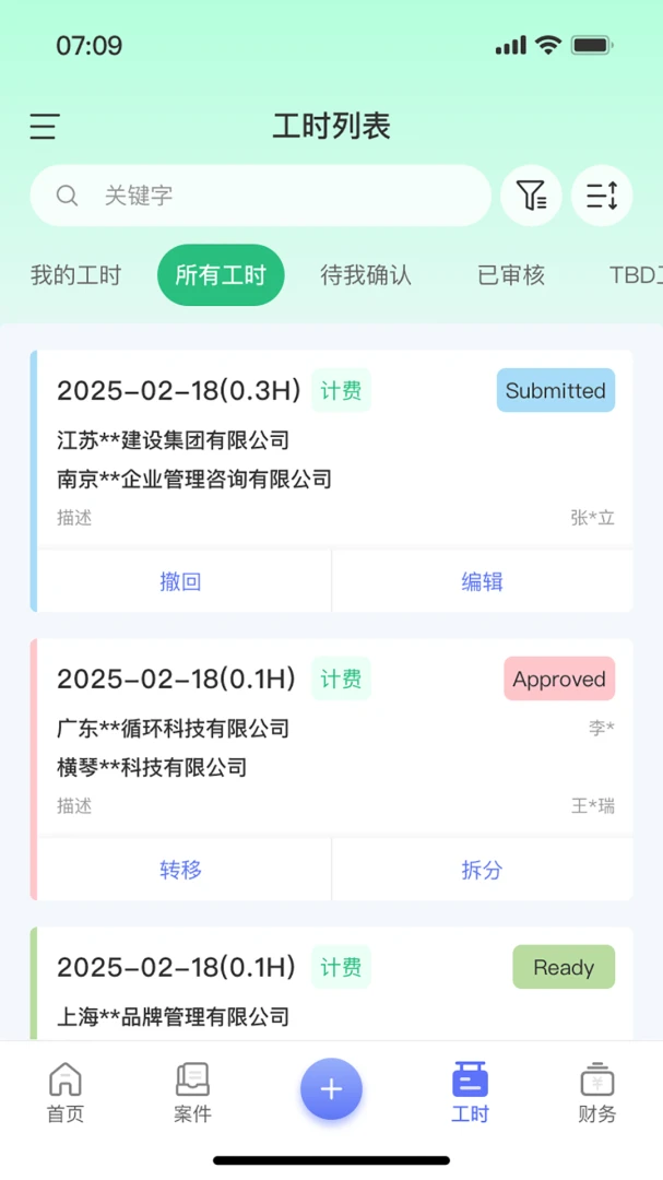 FD Work-高效任务管理助手截图