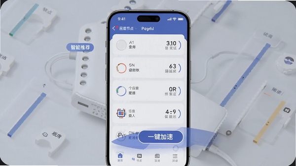 NN加速器节点选择界面AI生图,展示多个国家地区节点列表与延迟数值,手机UI设计风格,突出智能推荐标签与一键加速按钮