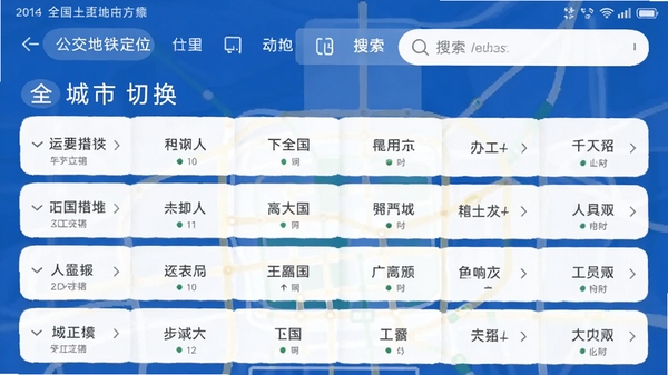 ����������λ��ѯ���������л����棬չʾȫ����������б���������