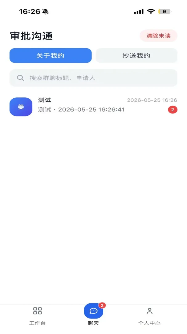 ��������̨-��Ч�칫���ֽ�ͼ