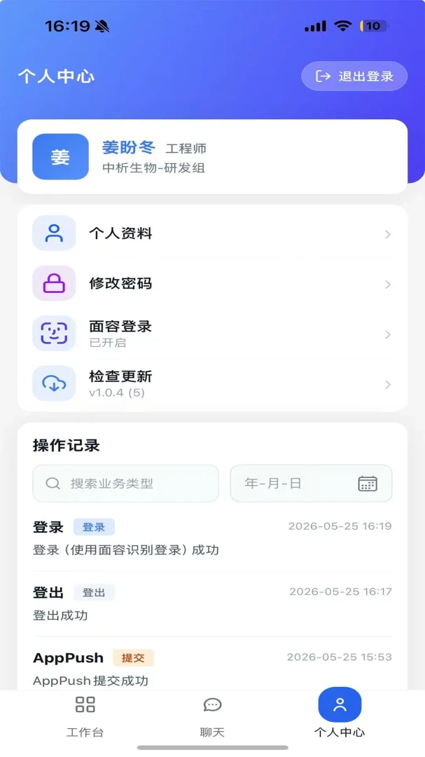 ��������̨-��Ч�칫���ֽ�ͼ