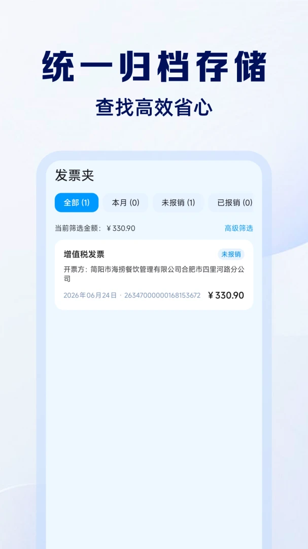 ���ӷ�Ʊ����ͨ-�ֻ���Ʊ�������ֽ�ͼ