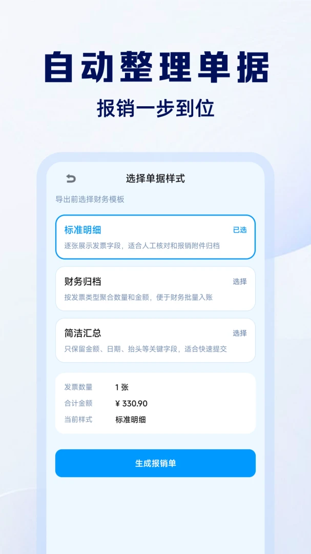 ���ӷ�Ʊ����ͨ-�ֻ���Ʊ�������ֽ�ͼ