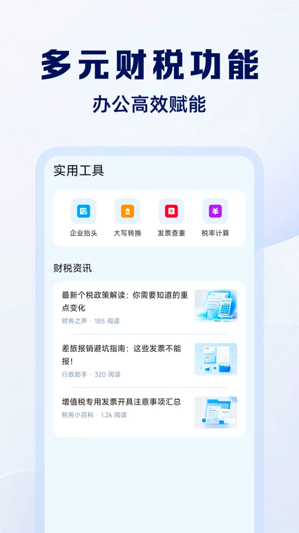 ���ӷ�Ʊ����ͨ-�ֻ���Ʊ�������ֽ�ͼ